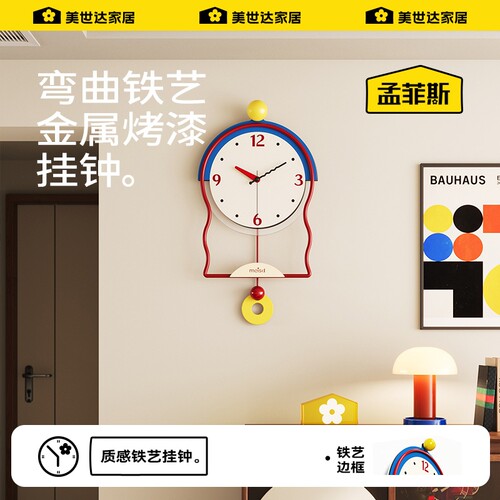 【热销新款】孟菲斯创意挂钟