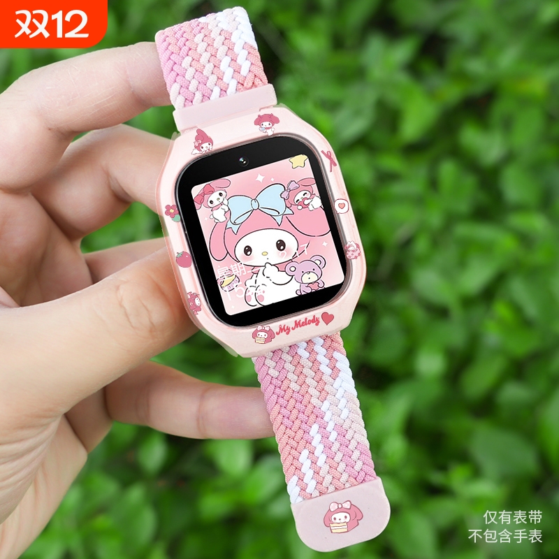 米兔卡通磁吸弹力表带