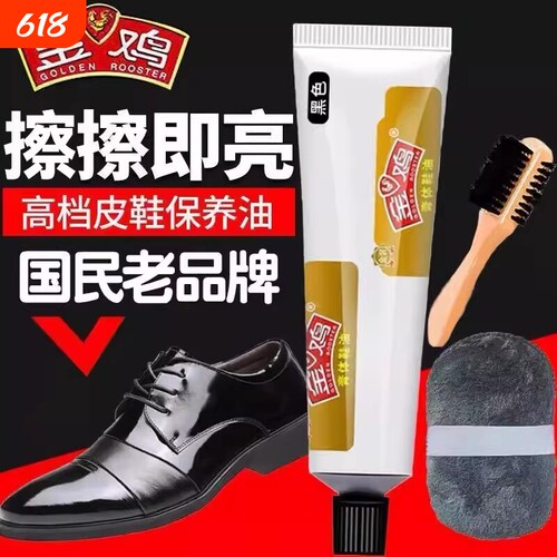 金鸡鞋油黑色真皮保养油膏体鞋油