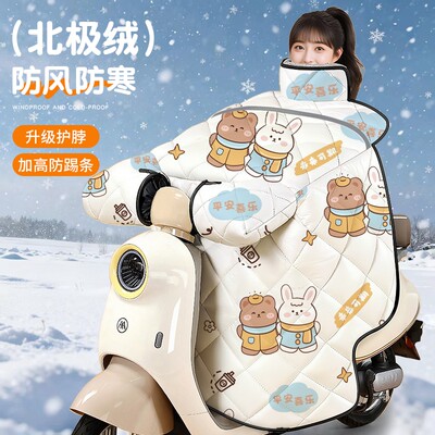 电动车挡风被冬季加绒加厚电瓶防水防风罩2025新款四季通用特厚