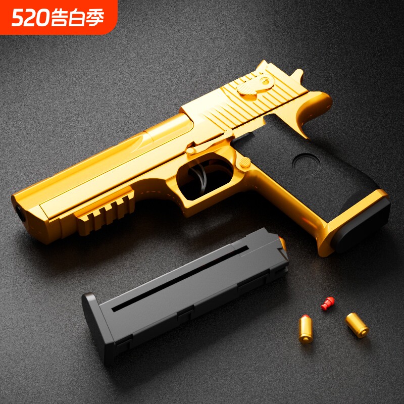 儿童抛壳软弹枪玩具枪连发沙漠之鹰模型男孩格洛克手小枪1911手抢
