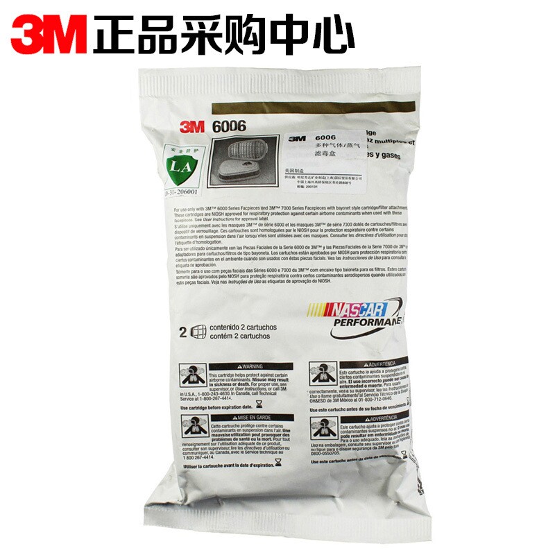 3M滤毒盒6001实验化工厂有机气体氨气防毒面具配件梯形过滤盒批发