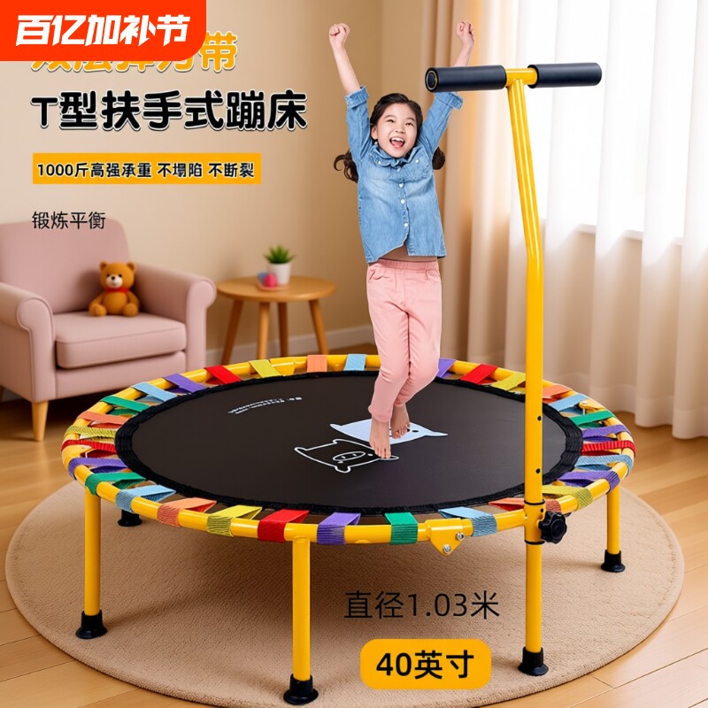 蹦蹦床家用室内儿童静音小型蹭蹭床家庭弹跳床折叠大人小孩跳跳床