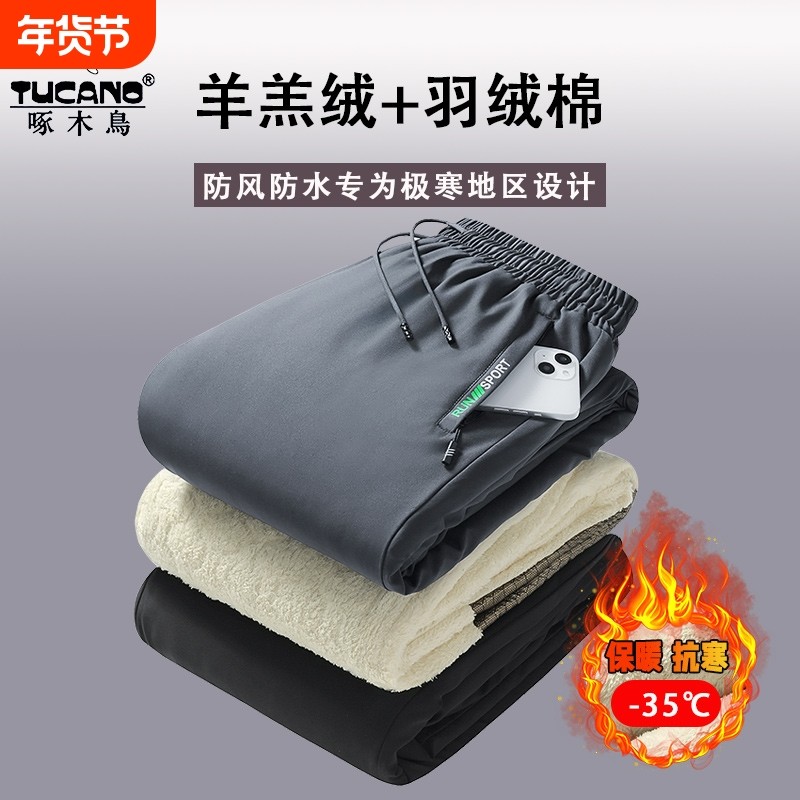 啄木鸟棉裤男款冬季加绒加厚外穿东北男士羊羔绒裤防风冲锋裤子男,户外/登山/野营/旅行用品,冲锋裤,淘宝优惠券,粉丝福利购,淘宝优惠卷