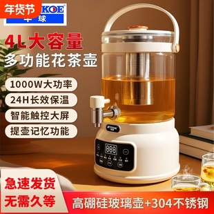 半球养生壶家用3-4L多功能花茶桶大容量煮茶器花茶壶炖煮玻璃泡茶