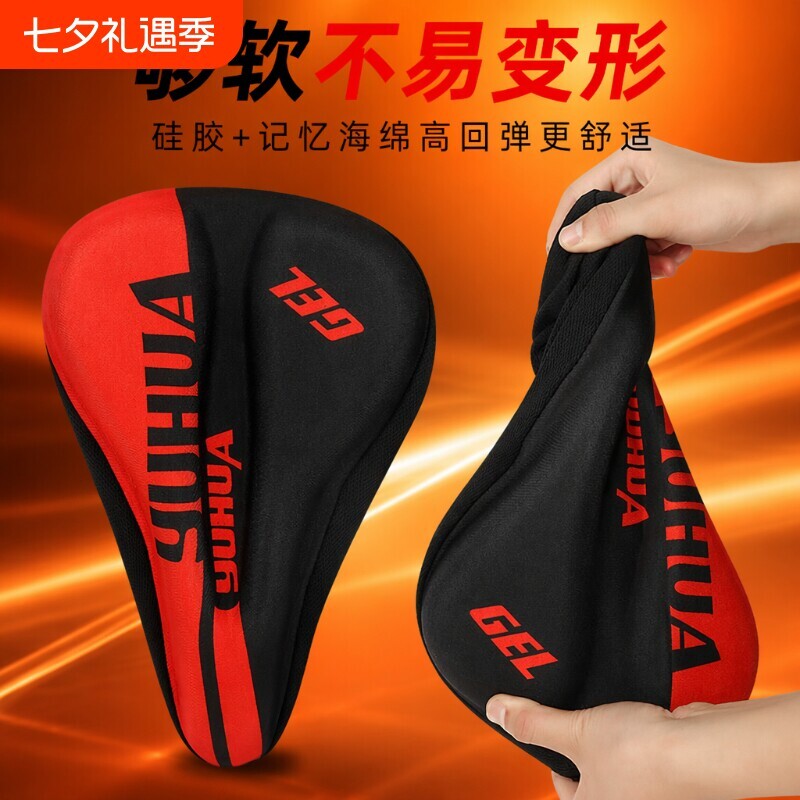 自行车坐垫加厚硅胶鞍座山地车座垫舒适柔软弹性反光坐垫单车配件
