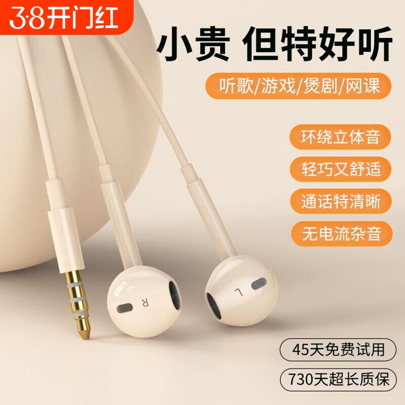 高音质有线耳机typec/3.5mm接口K歌睡眠游戏适用安卓有线耳机四代