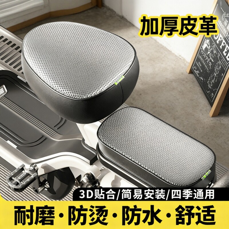 电动车坐垫套防水防晒通用小电瓶车加厚隔热耐磨皮革电动车座垫