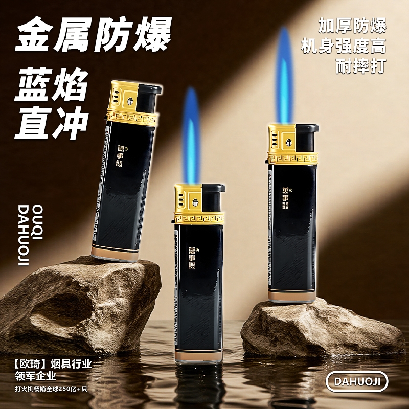欧琦防风直冲打火机50支装特惠处理机型家用实惠耐用点火器