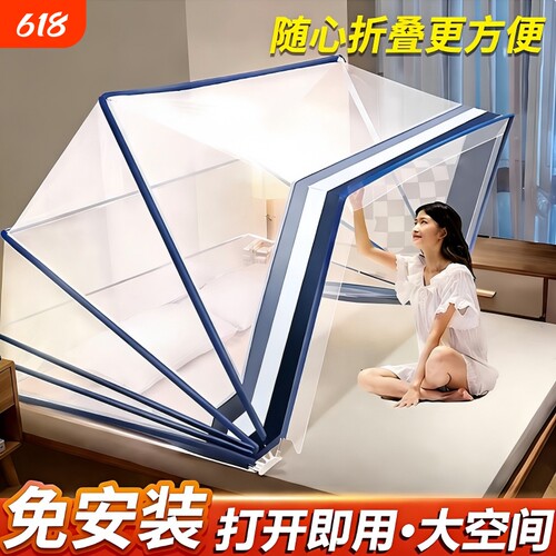2026新款免安装全罩式蚊帐