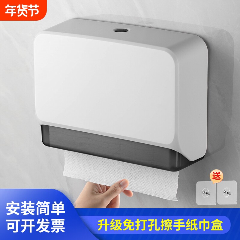 酒店卫生间商用擦手纸盒洗手间壁挂式免打孔抽纸盒家用厨房纸巾盒