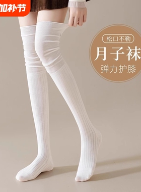 月子袜空调袜女过膝袜孕妇睡眠袜夏季长筒袜睡觉穿的袜子护膝白色