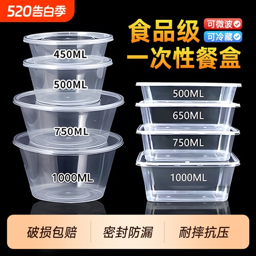 1000ml方形一次性餐盒圆形外卖盒