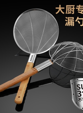 不锈钢漏勺笊篱家用厨房隔油勺捞面漏网面勺过滤网筛食品级筛网