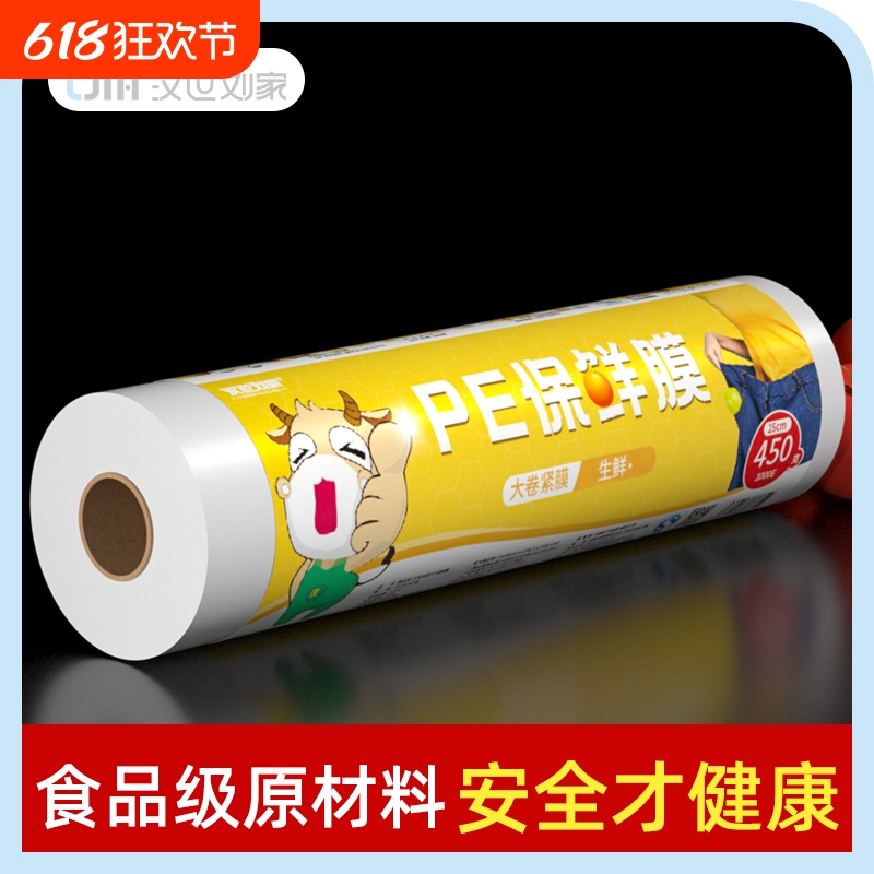 汉世刘家保鲜膜一次性家用食品专用点断式切割盒食品级美容院p