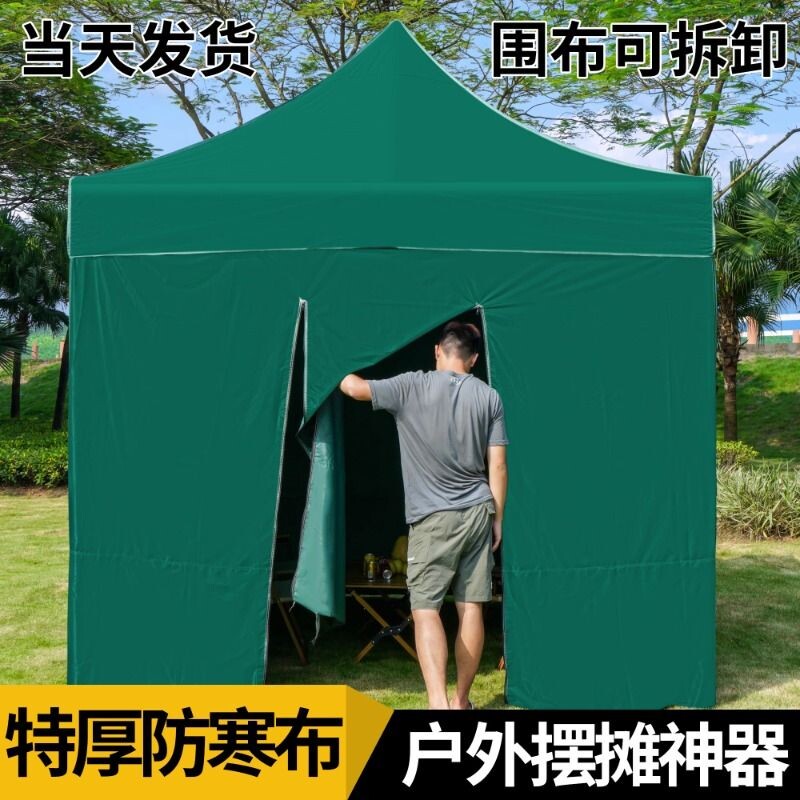 四脚帐篷雨棚布户外摆摊用遮阳棚夜市防雨伞棚子透明围布加厚防风