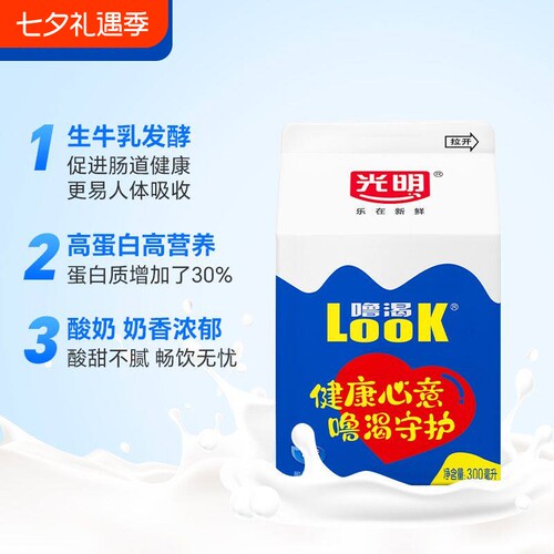 牛奶光明酸奶look噜渴300ml盒装常温原味酸牛奶早餐奶整箱饮料