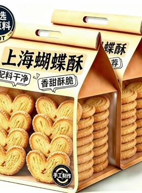 蝴蝶酥奶香浓郁|超1000次加购