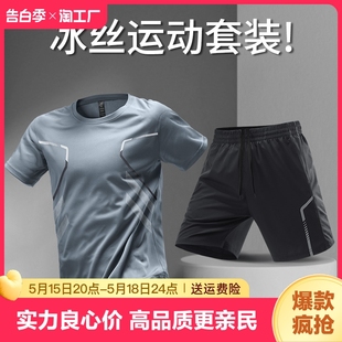 李宁͌冰丝运动套装 男跑步速干衣t恤夏健身衣服足球训练服装 备361