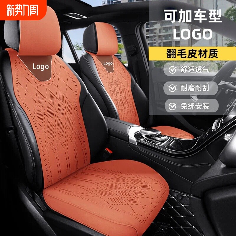 汽车通用坐垫小蛮腰极简轻奢翻毛皮免捆绑马鞍垫四季通用可加车标