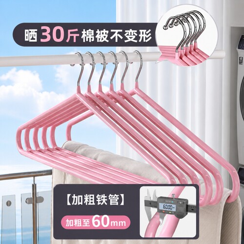 大衣架晒被子床单家用大号加粗