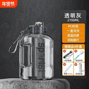 大容量水杯男女运动水壶男生健身水桶吨吨桶太空杯子顿顿桶大肚杯