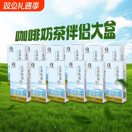 【官方直营】认养牧场鲜知纯牛奶1L*2盒儿童成人营养早餐奶全脂