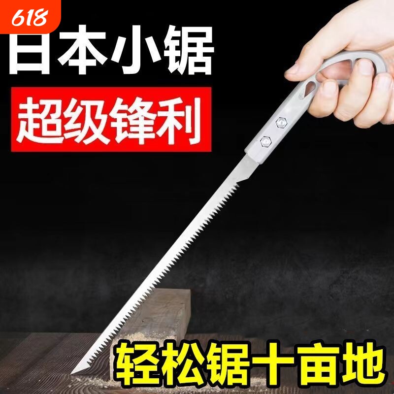 【抢购中】日式锯子木工手锯园林锯树枝细齿锯木小钢锯伐木鸡尾锯