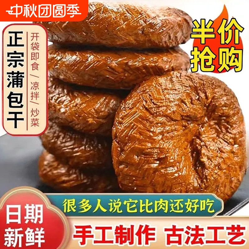 皖南安徽特产蒲包干传统手工老卤香味浓郁五香豆腐干凉拌干炒即食