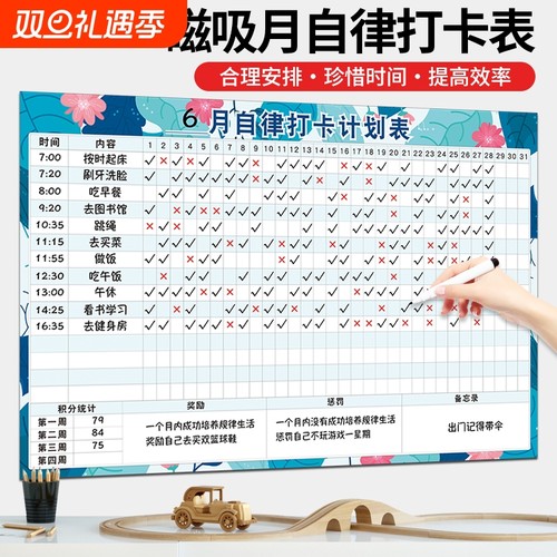 学习自律打卡计划表月记录表墙贴