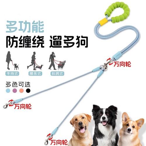 一拖二狗狗牵引绳两只遛狗绳中小型耐磨多头牵引狗绳牵引带防缠绕