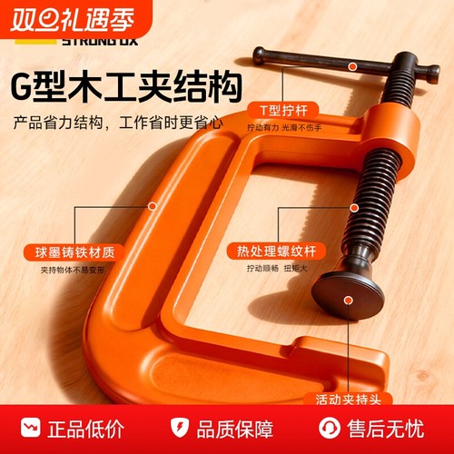 G字夹C型夹子铁夹强力f夹木工固定夹具夹紧器g型木工F夹配件加厚