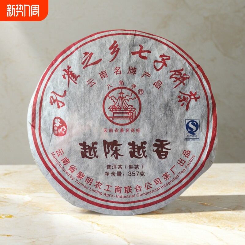 勐海八角亭2012年越陈越香普洱熟茶云南七子饼茶布朗山老茶