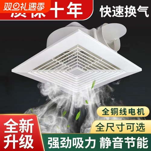 强力静音排气扇|超2000次加购