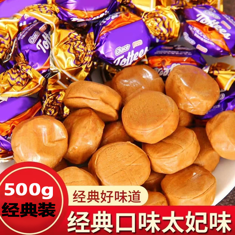 【多款任选】国产俄罗斯风味混合糖果500g