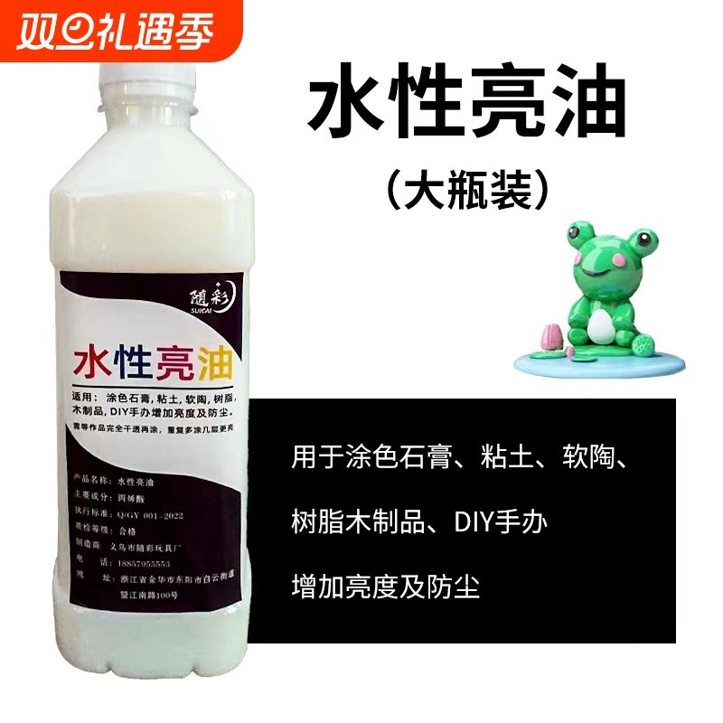 软陶泥石塑土贝壳增亮油粘土封层防水增亮水性光油亮光油便宜大瓶