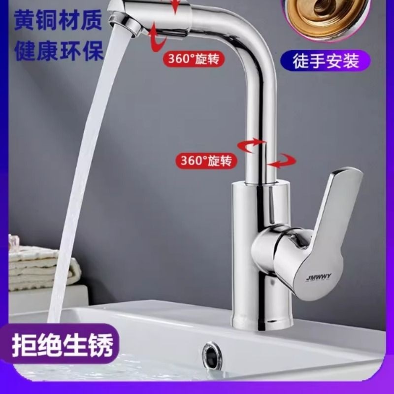 全铜冷热水龙头洗手面盆卫生间洗手池洗脸盆混水厨房阳台户外通用