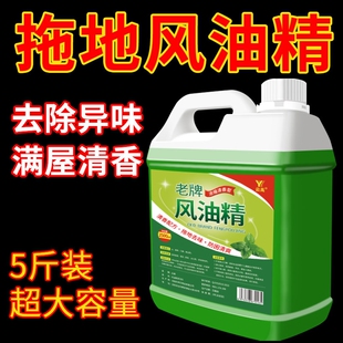 老牌子风油精浓缩清凉油大桶装家用拖地清洁防提神醒脑喷雾花露水