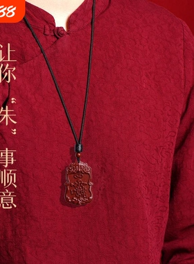 朱砂吊坠紫薇讳雷祖讳道家饰品挂件随身本命年项链