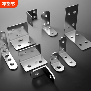 不锈钢角码90度直角固定器角铁l型三角铁支架层板托五金连接件片t