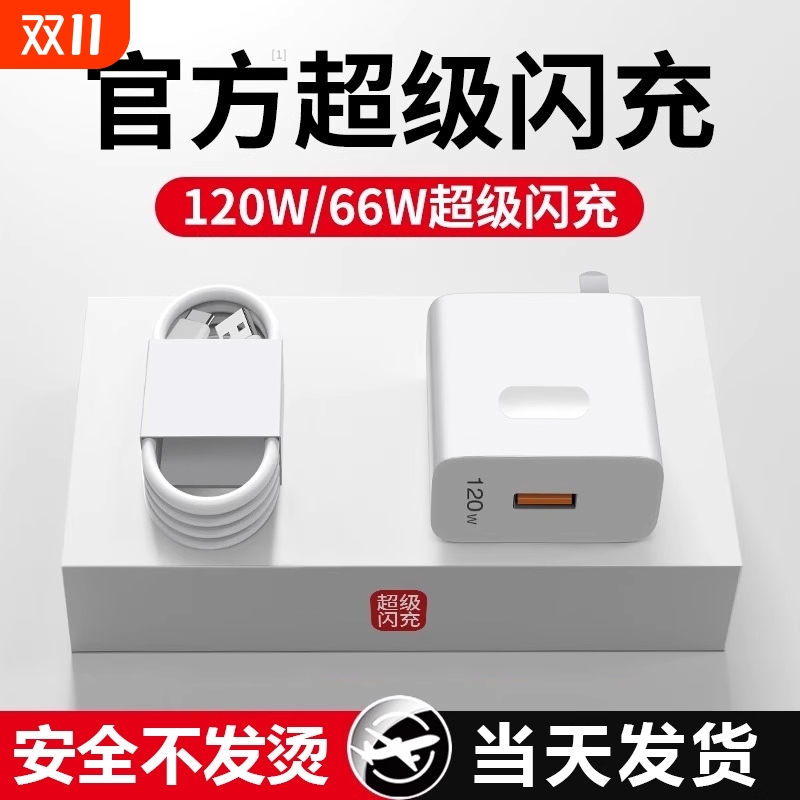 充电头充电器官方正品适用华为120W66W快充手机原装超级Mate60/30pro40/nova5/6/7/8/9/6A数据线套装安卓