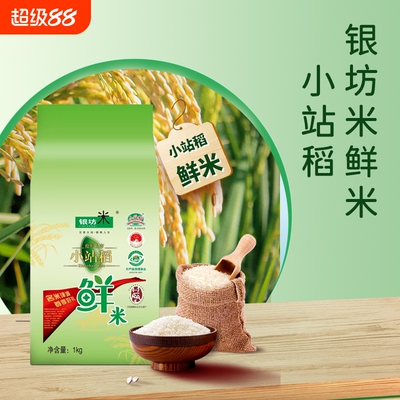 津农精品天津小站稻原产地