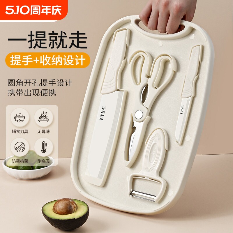 德系水果刀家用案板婴儿辅食菜板菜刀二合一刀具套装收纳砧板组合