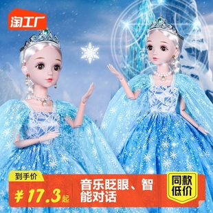 60厘米洋娃娃玩具女孩女童爱莎艾莎公主玩偶换装_2023新款_礼盒_套装