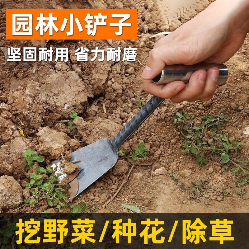 家用挖野菜小铲子挖草药种菜除草挖土花园艺园林用具农用工具淬火
