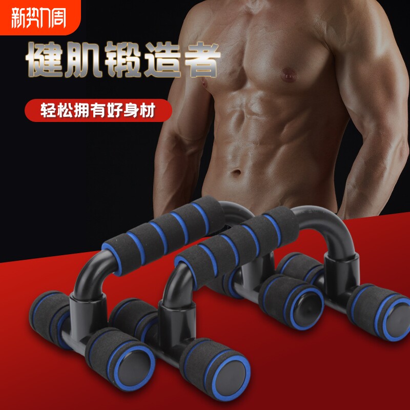 俯卧撑支架训练板健身器材家用锻炼辅助支撑架男士府卧器腹哑铃