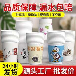 一次性纸杯覆淋膜加厚家用卡通纸杯商用办公茶水杯子冷热饮料茶杯