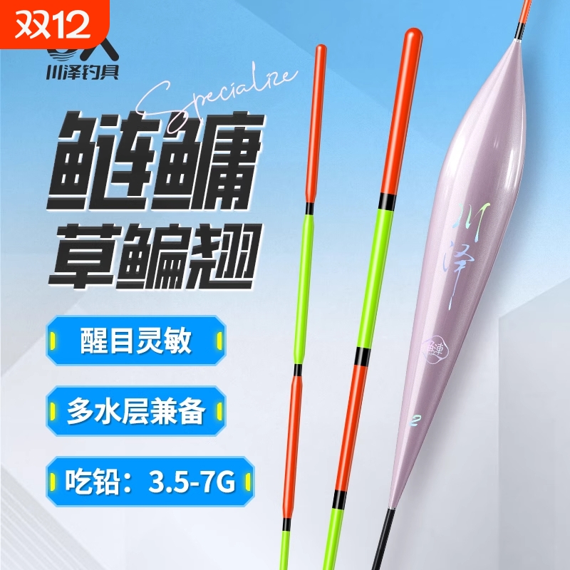 川泽鲢鳙草鳊翘大物漂高灵敏行程