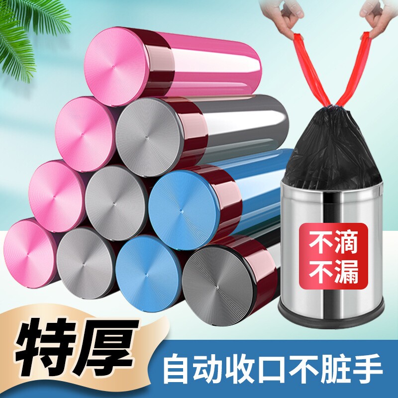 加厚抽绳手提式垃圾袋家用办公室厨房彩黑色塑料袋自动收口实惠装