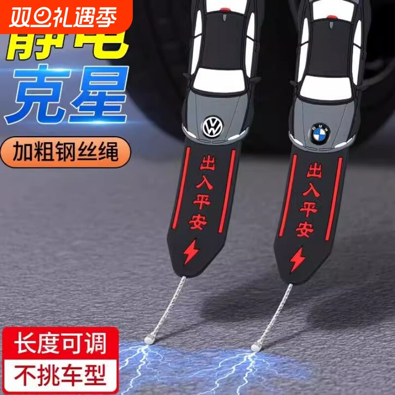 新款汽车静电拖地带耐磨加粗小车SUV用排气悬挂接条去静电释放器